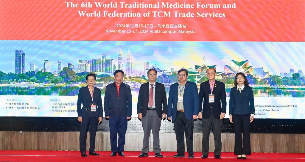 The 6th World Traditional Medicine Forum and World TCM Trade Service